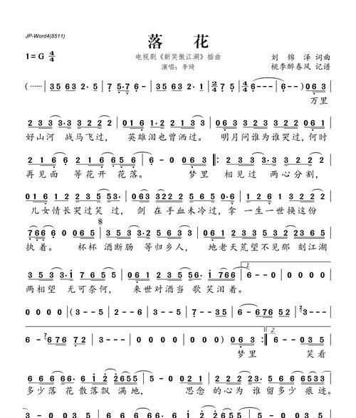 平板电脑鼓谱输入法无法打出字怎么办？