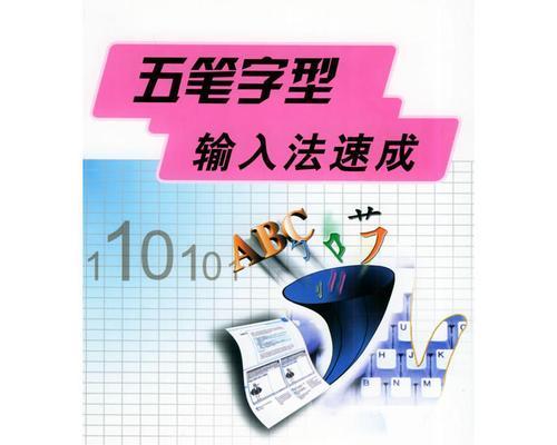平板电脑鼓谱输入法无法打出字怎么办？