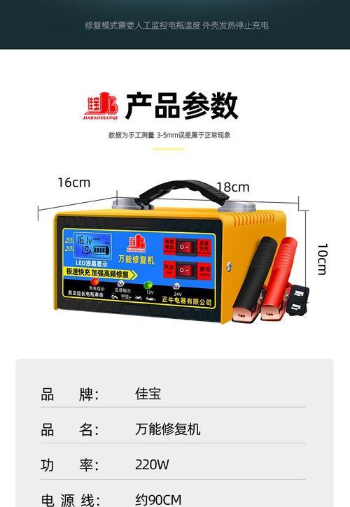 多大功率的充电器适合给汽车电瓶充电？充电时需要注意什么？