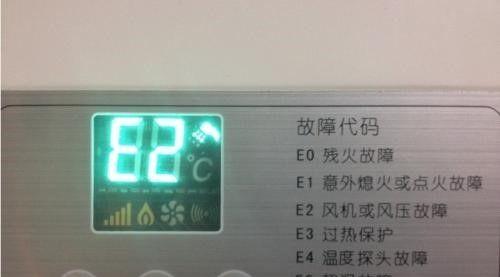 万和热水器01故障代码显示什么？