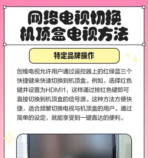机顶盒双接电视设置方法是什么？