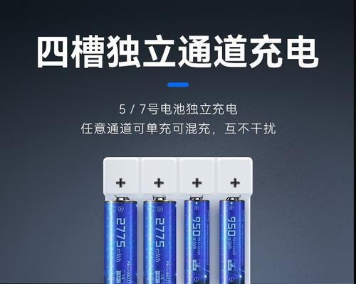 电池57号充电器功率是多少瓦？如何选择合适的充电器？