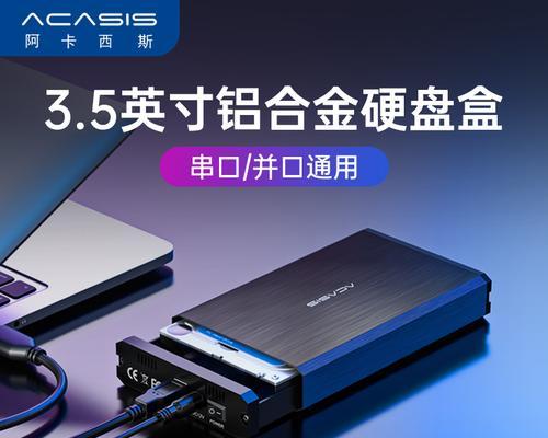 脱机下载移动硬盘盒遇到问题怎么办？如何正确使用？
