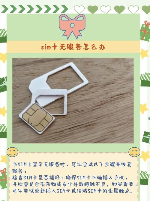 苹果手机更换SIM卡的正确步骤？