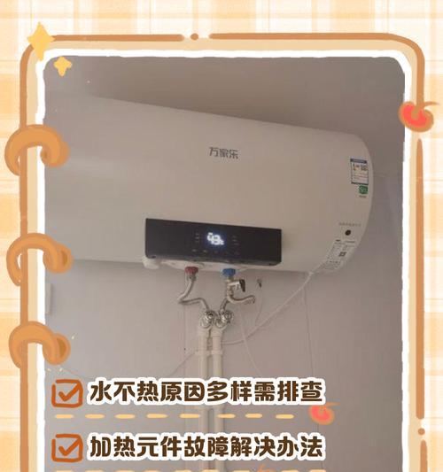 热水器测温探头放置的正确方法是什么？