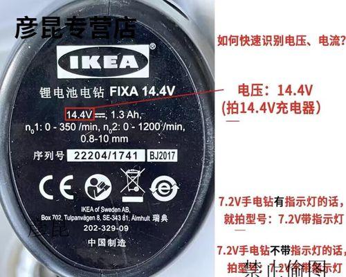 宜家14.4v充电器输出电压是多少？使用时应注意什么？
