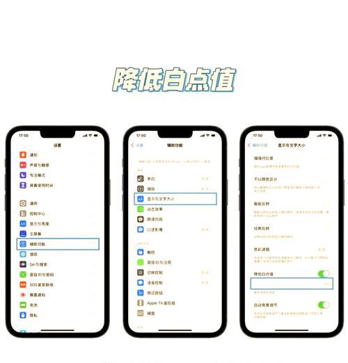 新苹果手机的设置调整方法是什么？