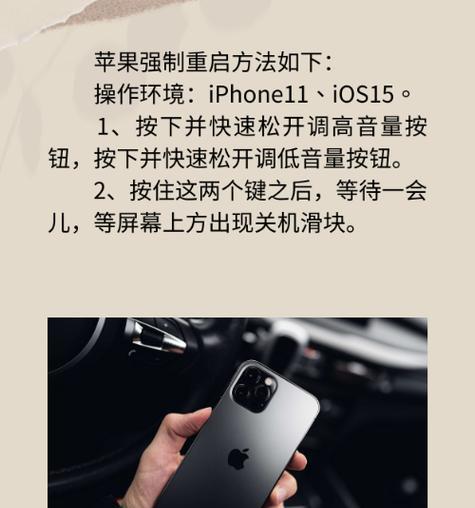 新苹果手机的设置调整方法是什么？