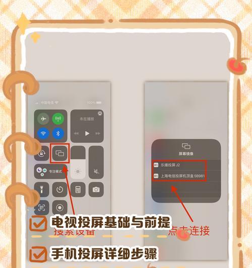 电信用户如何使用蓝牙投屏机顶盒？
