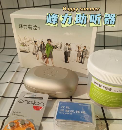 助听器怎么连接机顶盒教程？连接步骤是什么？