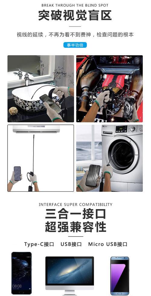 伸缩探头摄像头手机使用方法？操作中常见问题有哪些？