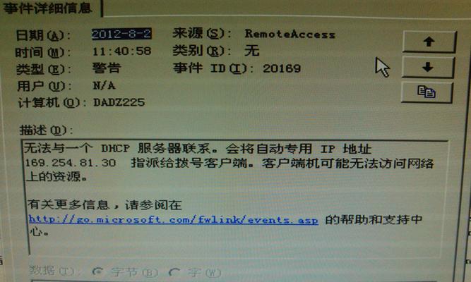 服务器信息怎么删除？