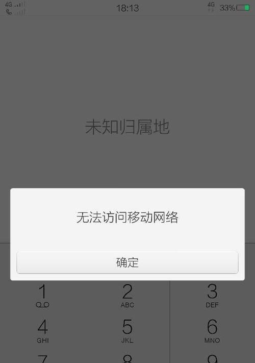 移动机顶盒刷机后无法启动怎么解决？有哪些可能的原因？