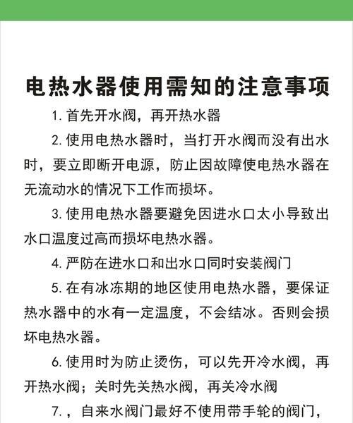 精装热水器如何进行检查？检查中应注意哪些事项？