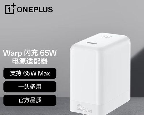 一加9快充原装充电器功率是多少？如何正确选择充电器？