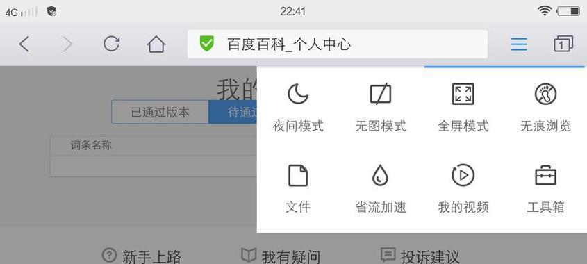 qq浏览器平板如何切换到电脑版？操作步骤是什么？
