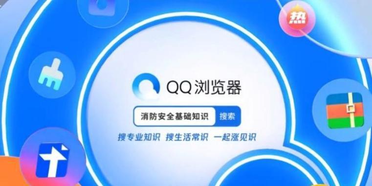 qq浏览器平板如何切换到电脑版？操作步骤是什么？