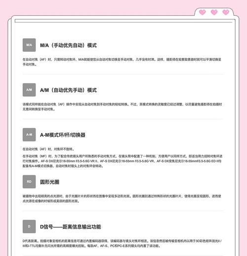 相机镜头角度调整困难如何解决？
