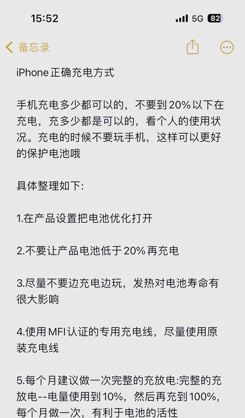 手机充电电源苹果怎么设置？设置步骤是什么？
