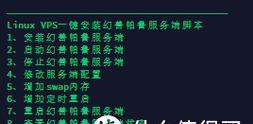 帕鲁服务器模式切换步骤是什么？