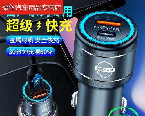 天籁充电头适用的充电器功率是多少？
