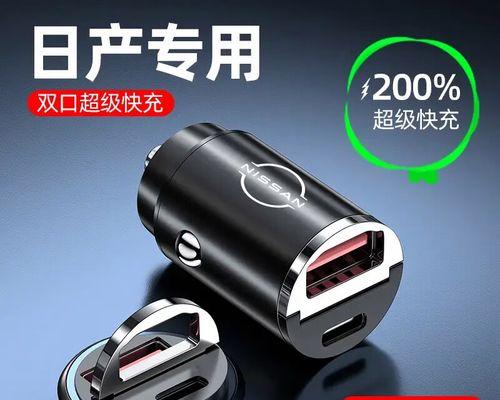 天籁充电头适用的充电器功率是多少？