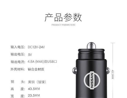 天籁充电头适用的充电器功率是多少？