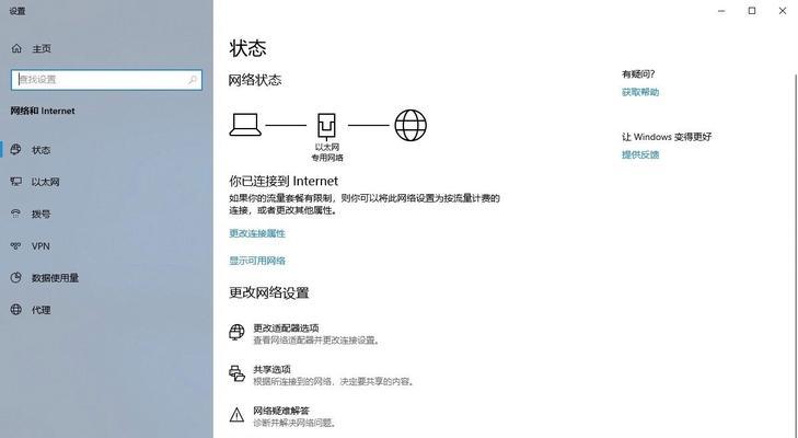 老电脑连接网线后无网络如何解决？