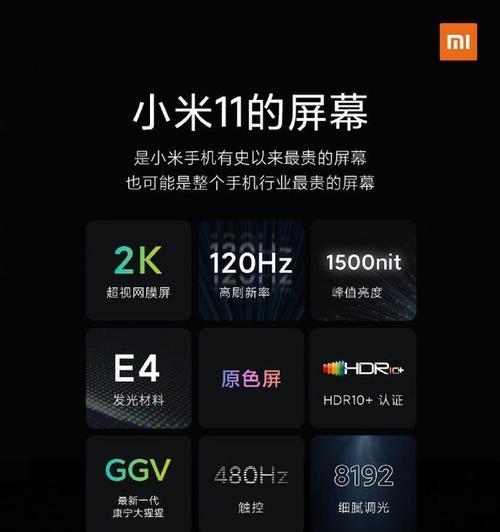 小米note12暗区模式如何开启120Hz？