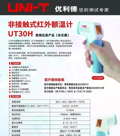 红外测温充电器使用方法是什么？
