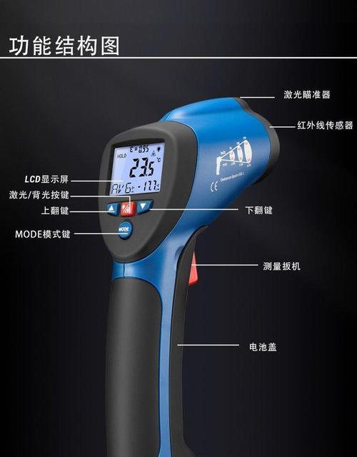 红外测温充电器使用方法是什么？