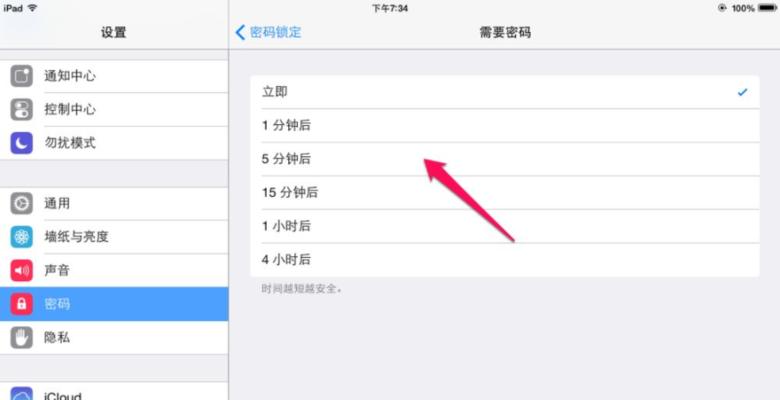 电脑如何更换平板屏幕背景？操作步骤是什么？