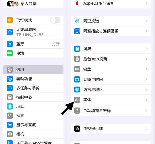 电脑如何更换平板屏幕背景？操作步骤是什么？