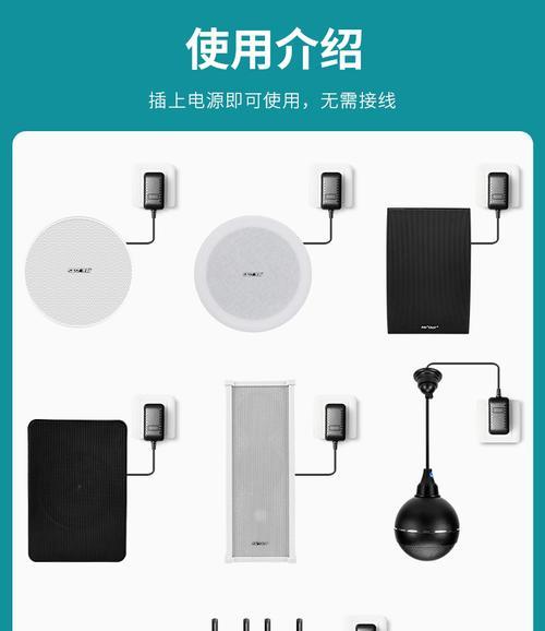 商铺音箱安装方法是什么？步骤有哪些？