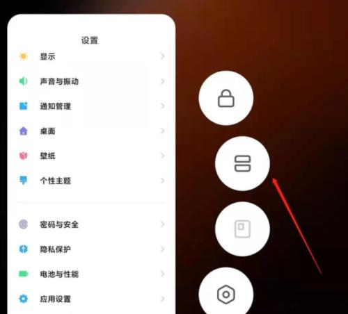 小米11屏幕上方模块功能介绍？