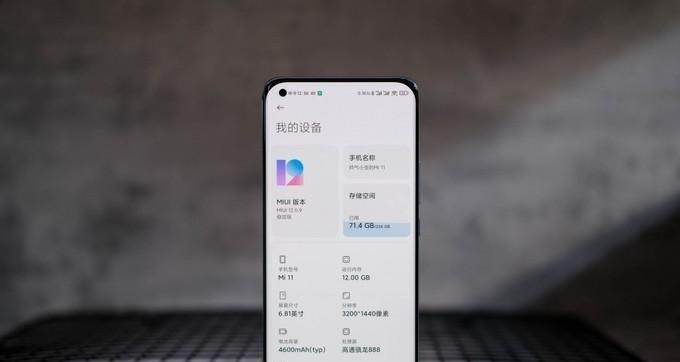 小米11屏幕上方模块功能介绍？