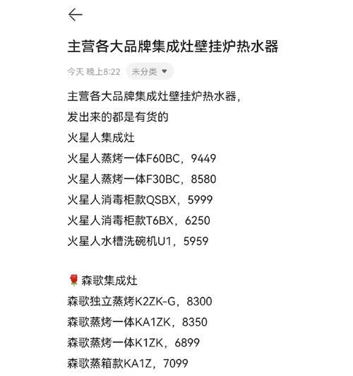 帅丰热水器出现EH代码是什么问题？如何解决？