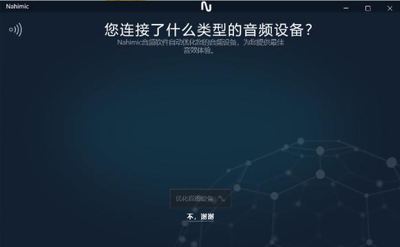 荣耀v2耳机不支持已连接耳机的解决方法是什么？