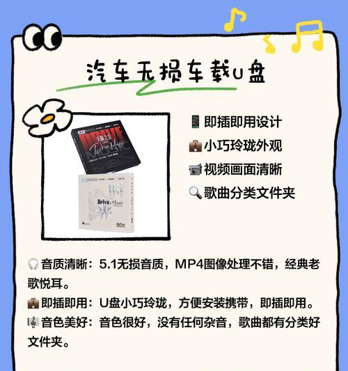 手机usb车载音乐u盘下载歌曲的方法是什么？
