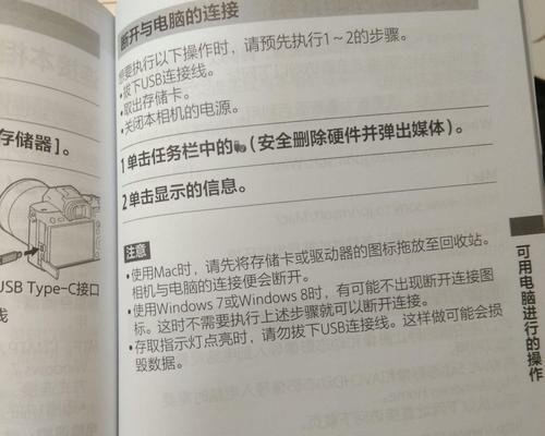 索尼相机r3如何与手机连接使用？连接过程中可能遇到哪些问题？