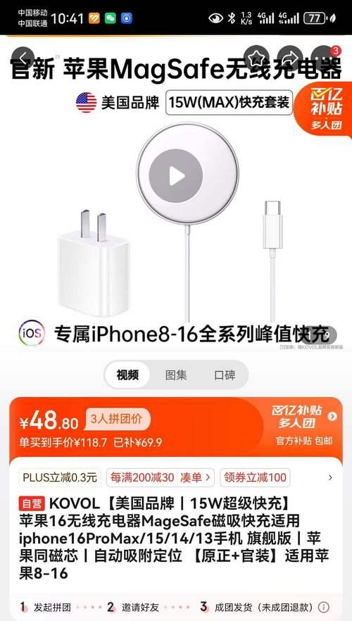 苹果13充电器认证标准是什么？如何选择合适的充电器？