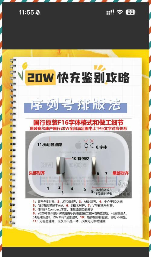 苹果13充电器认证标准是什么？如何选择合适的充电器？