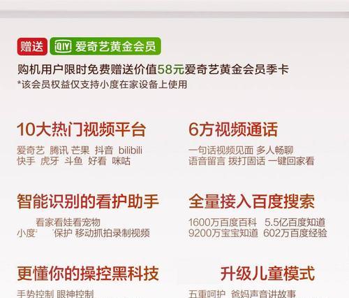 智能机器人电脑平板使用方法是什么？