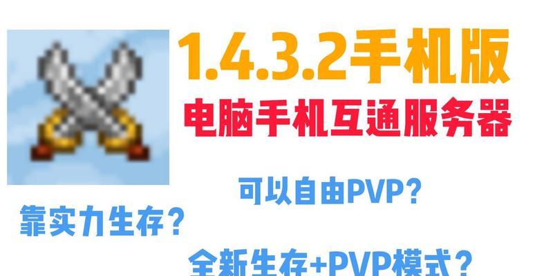 服务器pvp模式如何关闭？需要哪些步骤？