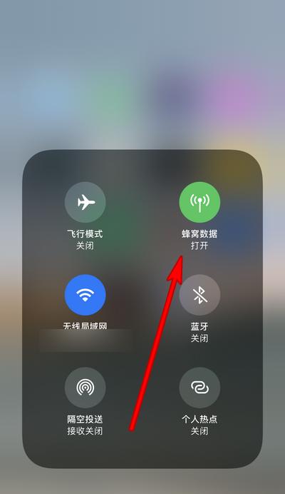 苹果手机蜂窝云功能如何使用？