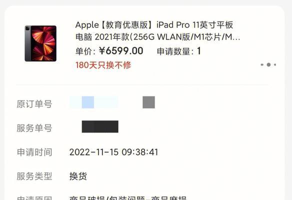 京东自营平板办公电脑性能如何？购买时应注意哪些问题？