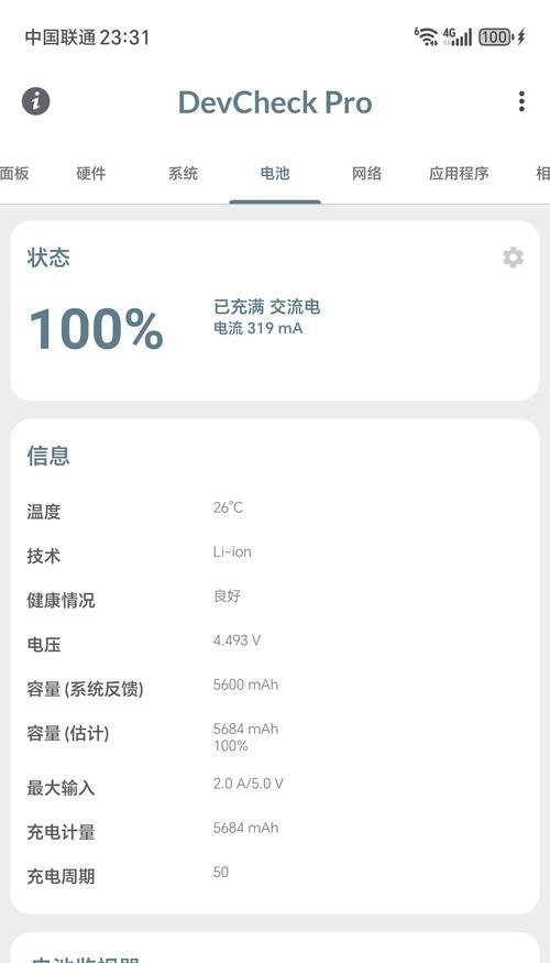 8.4v充电器的充电限制是什么意思？