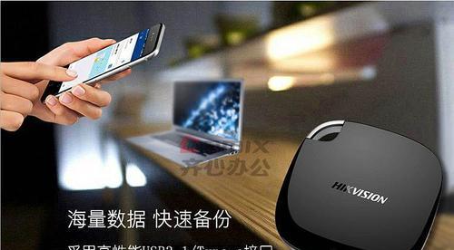 海康威视移动硬盘拆外壳方法是什么？拆卸时的注意事项？