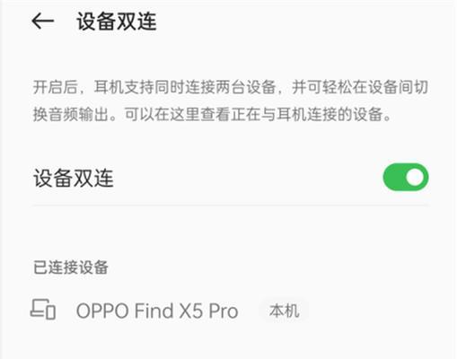 oppo手机连接直播耳机的步骤是什么？连接失败怎么办？