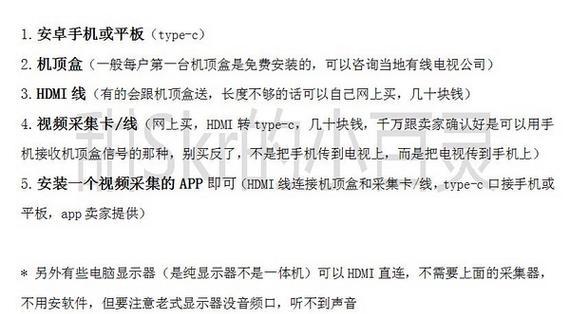 采集器机顶盒的安装步骤是什么？安装过程中可能会遇到哪些问题？